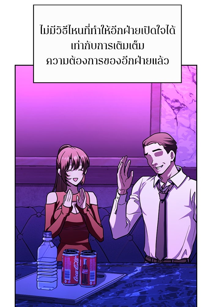สาวใช้มหาภัย - หน้า 98