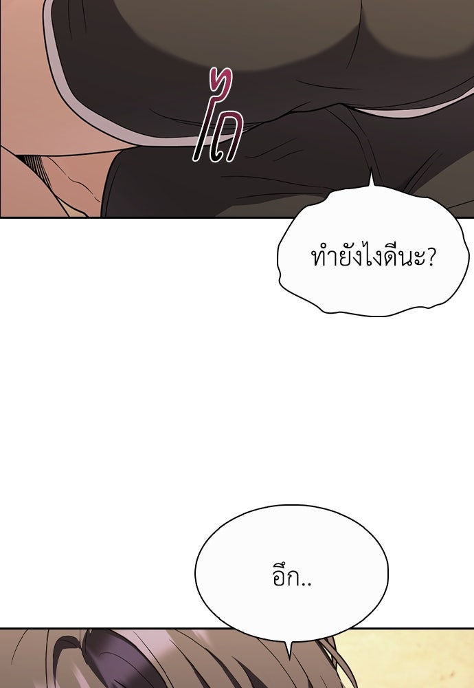 สาวใช้มหาภัย - หน้า 30