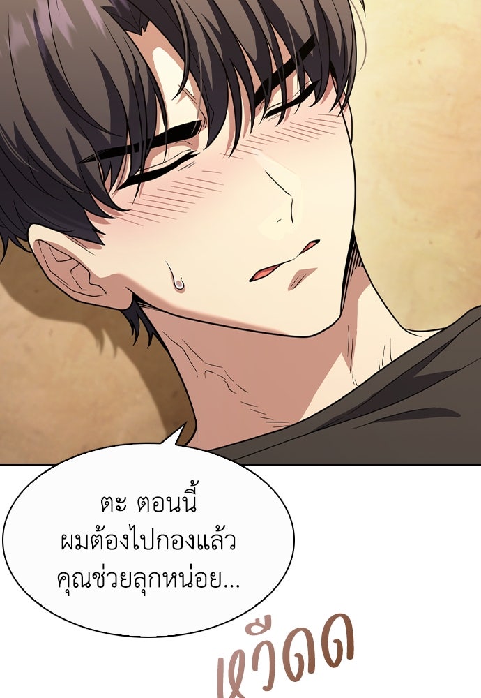สาวใช้มหาภัย - หน้า 31