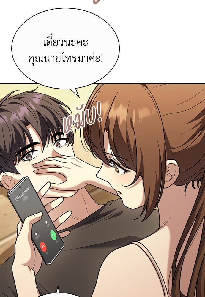 สาวใช้มหาภัย - หน้า 32