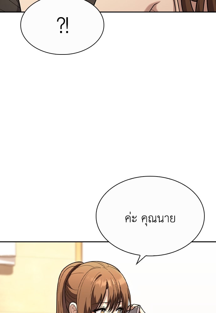 สาวใช้มหาภัย - หน้า 33