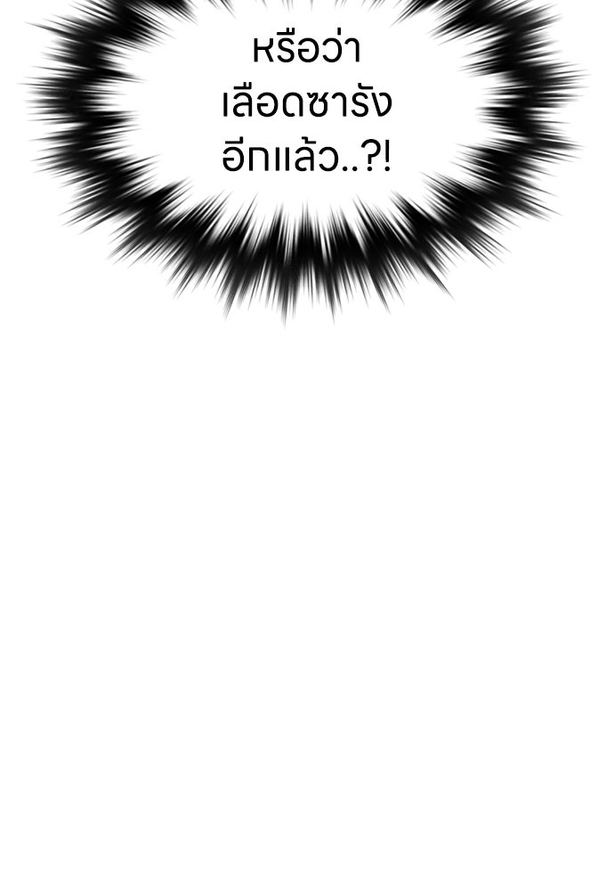 สาวใช้มหาภัย - หน้า 39