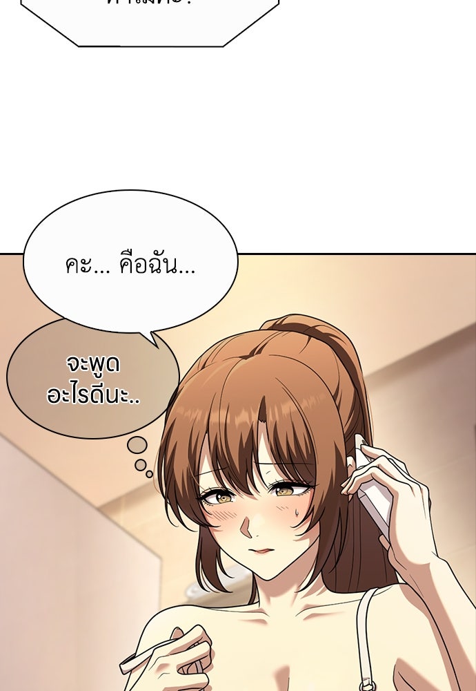สาวใช้มหาภัย - หน้า 41