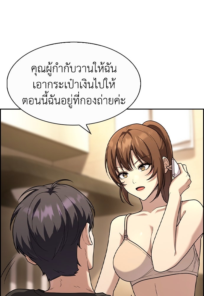 สาวใช้มหาภัย - หน้า 45