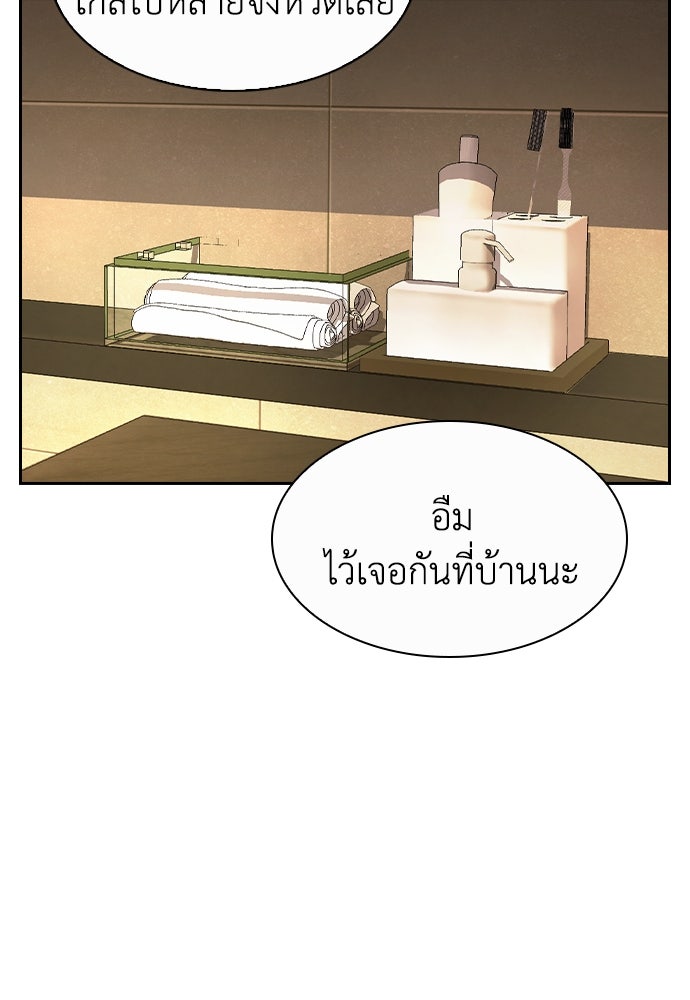 สาวใช้มหาภัย - หน้า 52