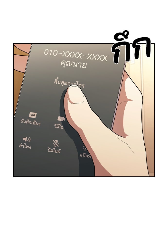 สาวใช้มหาภัย - หน้า 53
