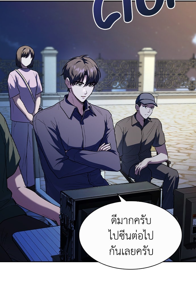 สาวใช้มหาภัย - หน้า 63