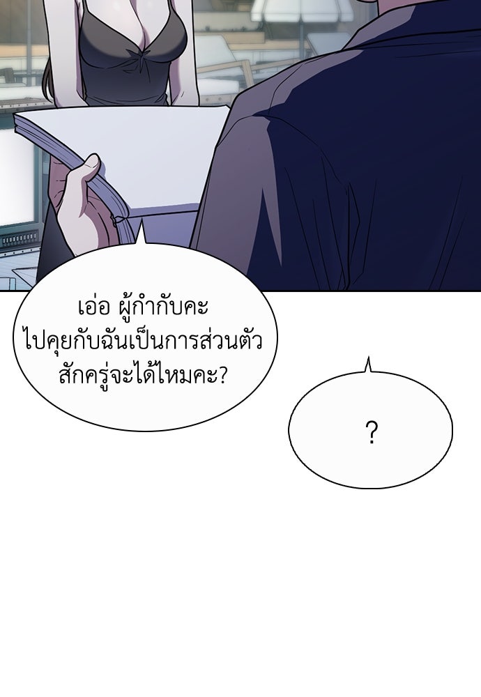 สาวใช้มหาภัย - หน้า 67