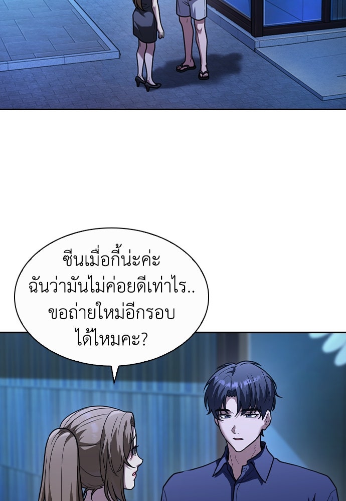 สาวใช้มหาภัย - หน้า 69