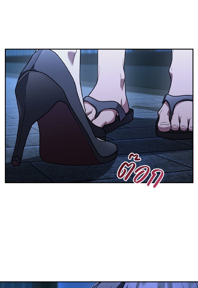 สาวใช้มหาภัย - หน้า 72