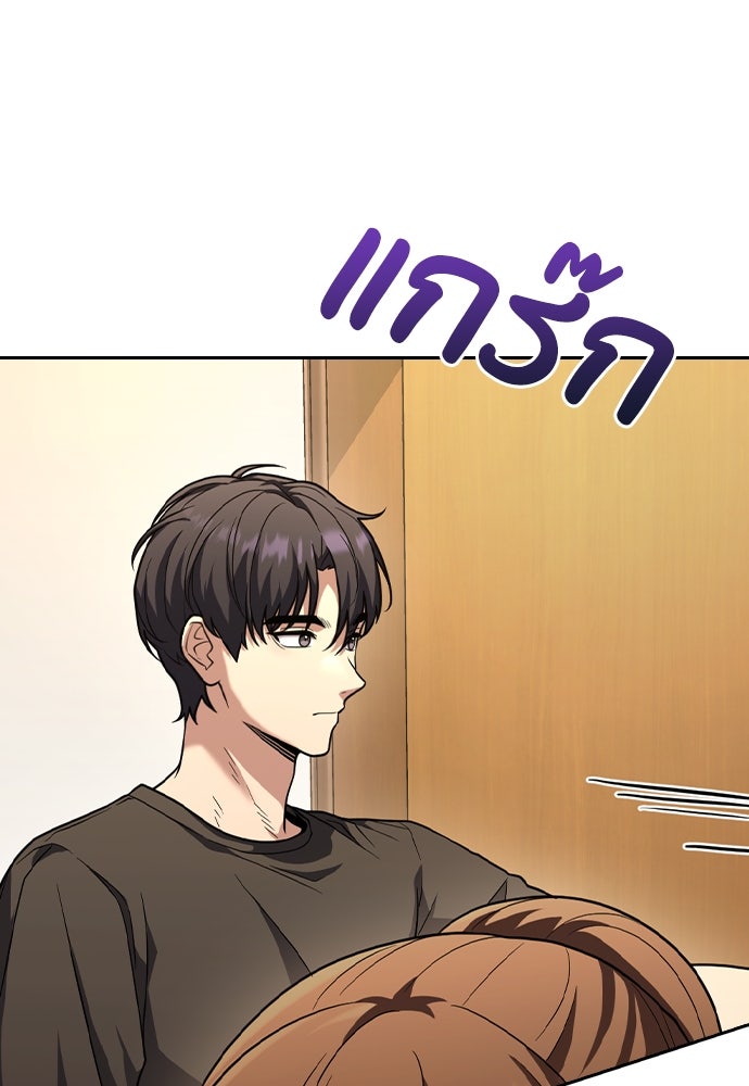 สาวใช้มหาภัย - หน้า 8