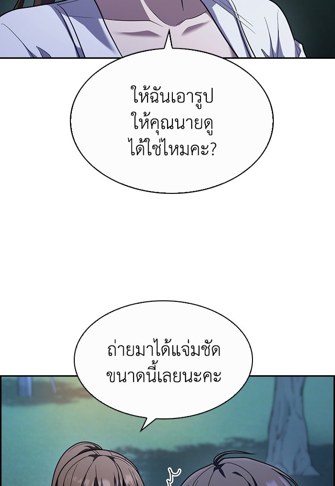 สาวใช้มหาภัย - หน้า 85