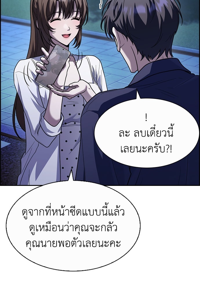 สาวใช้มหาภัย - หน้า 86