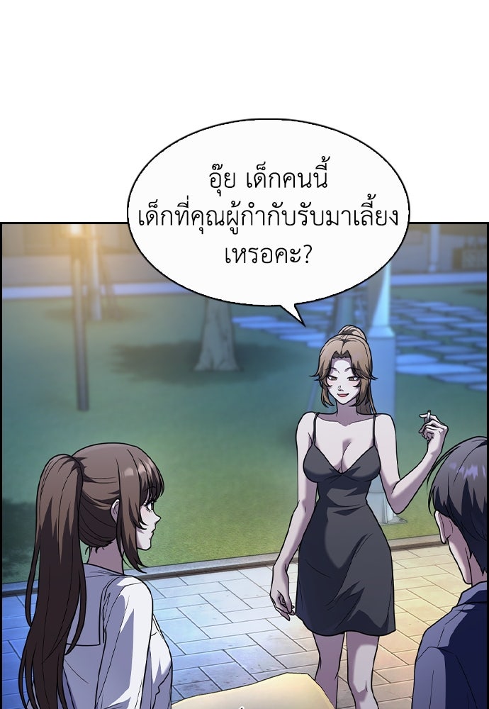 สาวใช้มหาภัย - หน้า 87