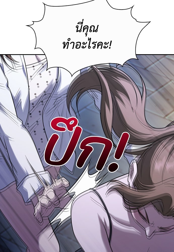 สาวใช้มหาภัย - หน้า 90