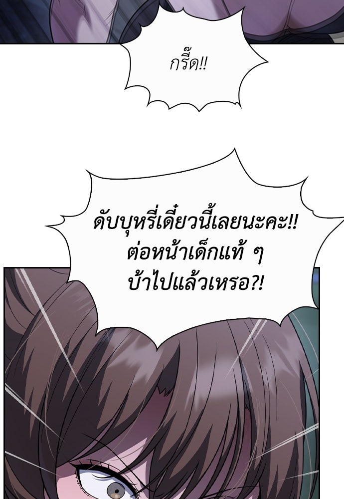 สาวใช้มหาภัย - หน้า 91