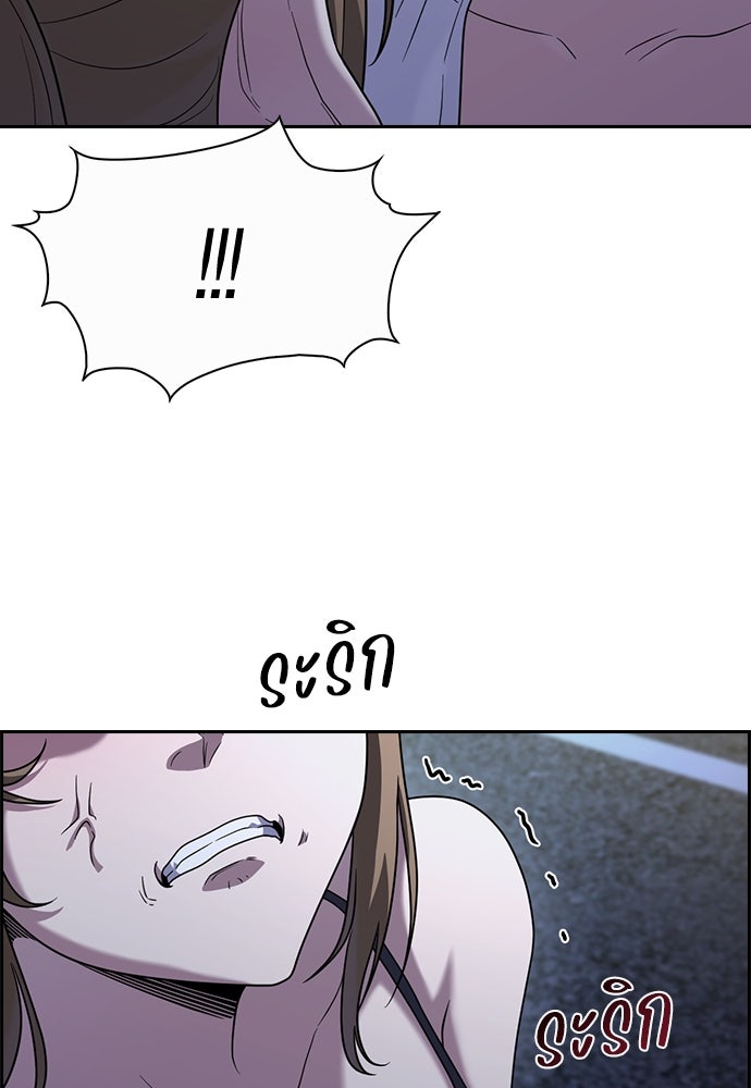 สาวใช้มหาภัย - หน้า 97