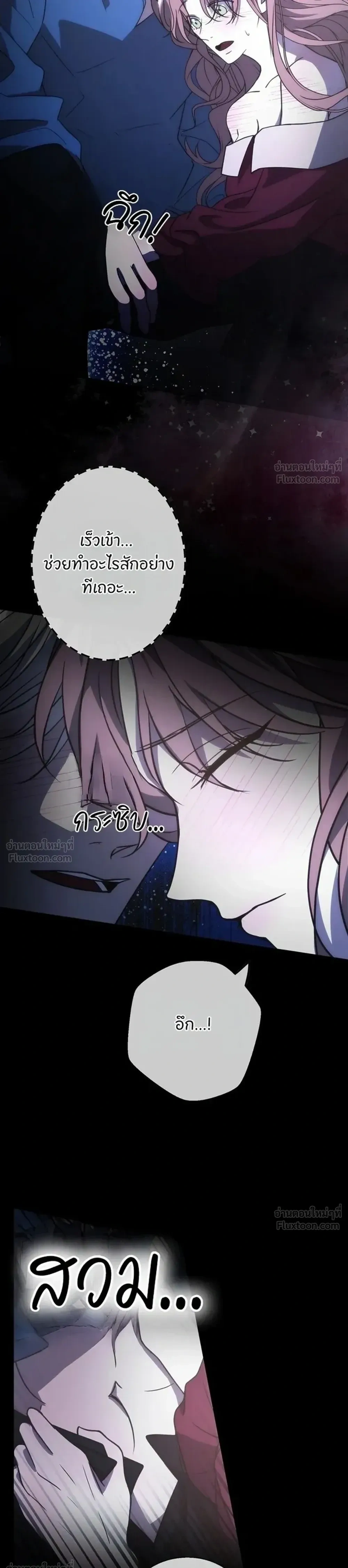 That Knight Visits the Witch Every Day - อัศวินผู้มาเยือนแม่มดทุกค่ำคืน - หน้า 29