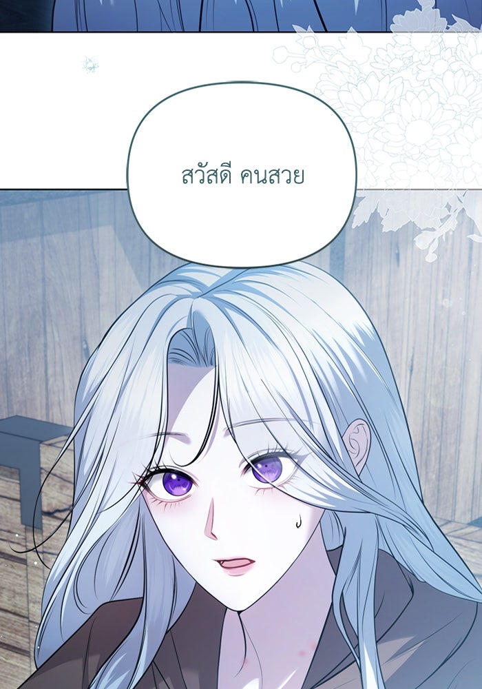 โซ่ตรวนหัวใจดยุกโอหัง - หน้า 17