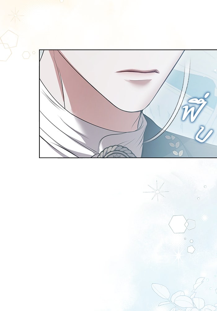 โซ่ตรวนหัวใจดยุกโอหัง - หน้า 3