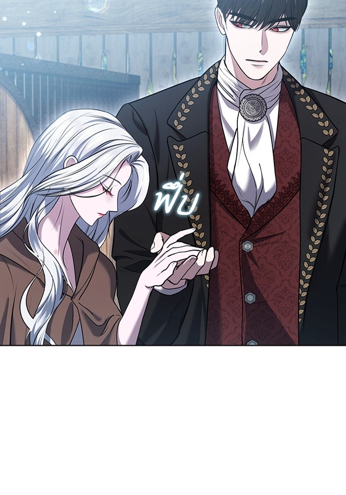 โซ่ตรวนหัวใจดยุกโอหัง - หน้า 86
