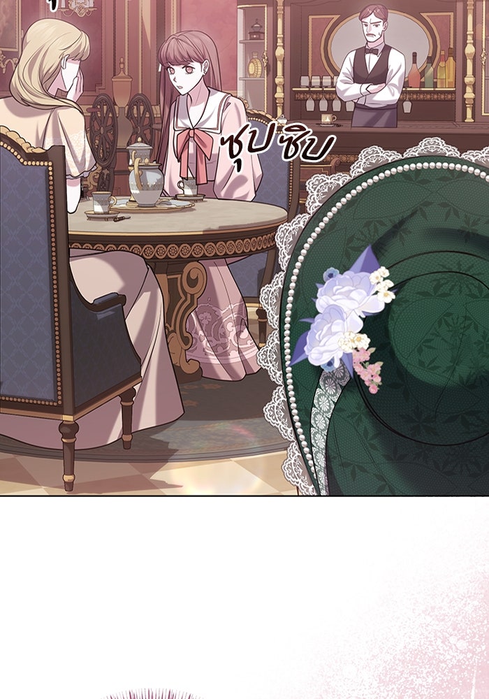 โซ่ตรวนหัวใจดยุกโอหัง - หน้า 72