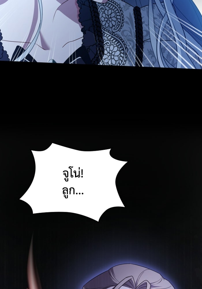 รักนี้ข้นกว่าเลือด - หน้า 8
