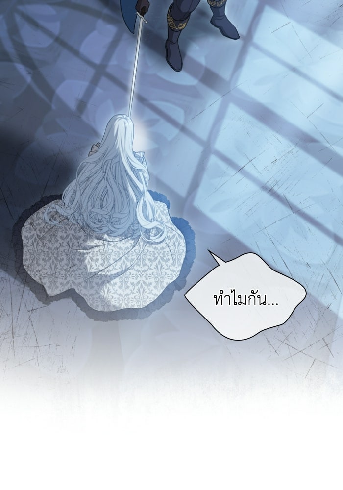 รักนี้ข้นกว่าเลือด - หน้า 89