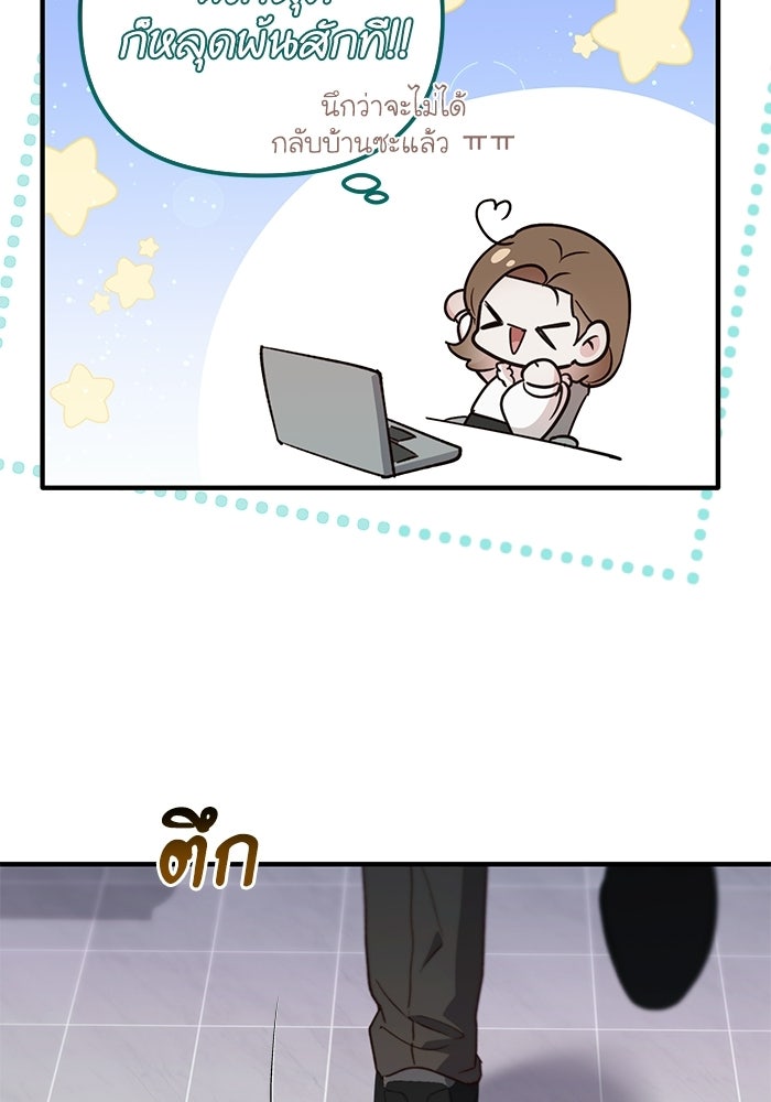 คุณชายเล็ก มาเล่น XX กัน - หน้า 47