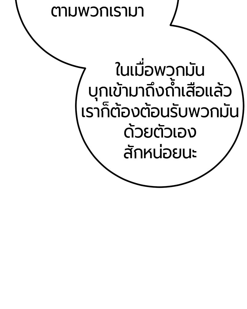 เลือดล้างเลือด - หน้า 22