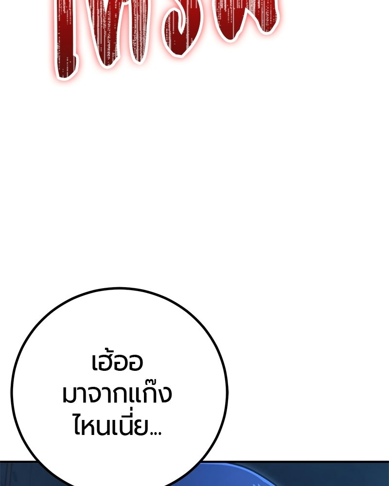เลือดล้างเลือด - หน้า 32