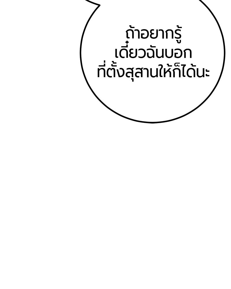 เลือดล้างเลือด - หน้า 39
