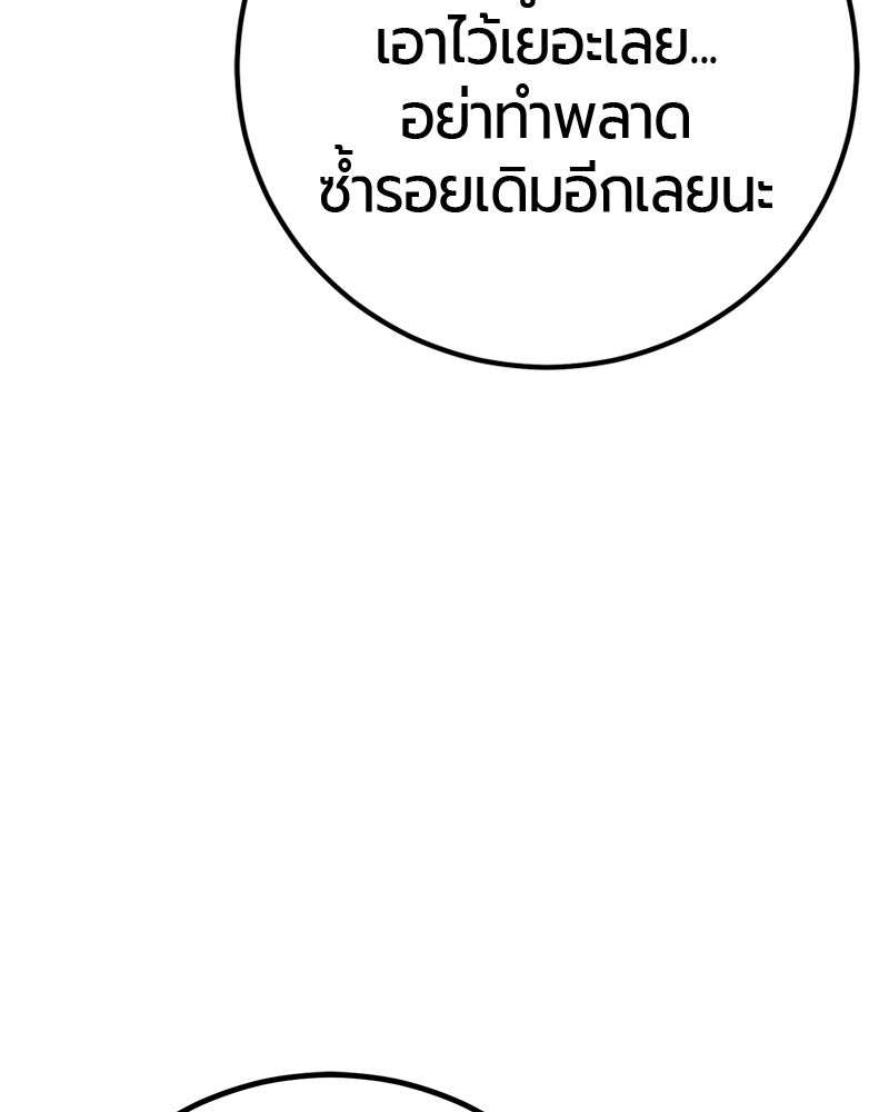 เลือดล้างเลือด - หน้า 45