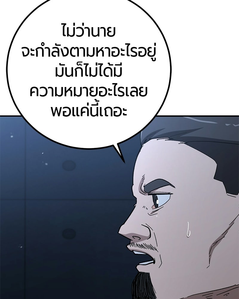 เลือดล้างเลือด - หน้า 46