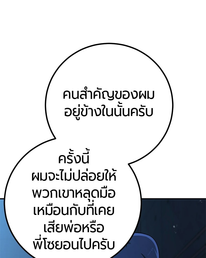 เลือดล้างเลือด - หน้า 49