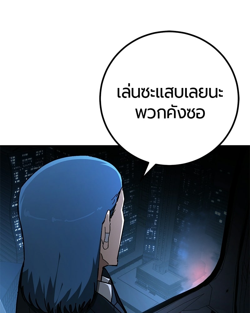 เลือดล้างเลือด - หน้า 6
