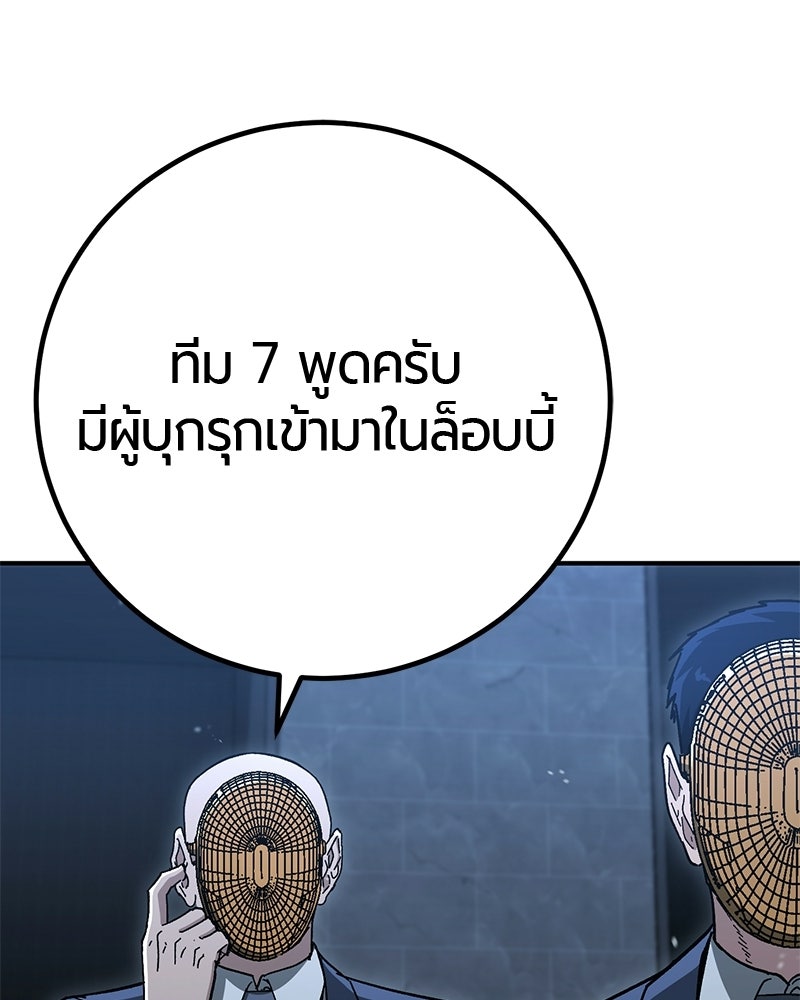 เลือดล้างเลือด - หน้า 67