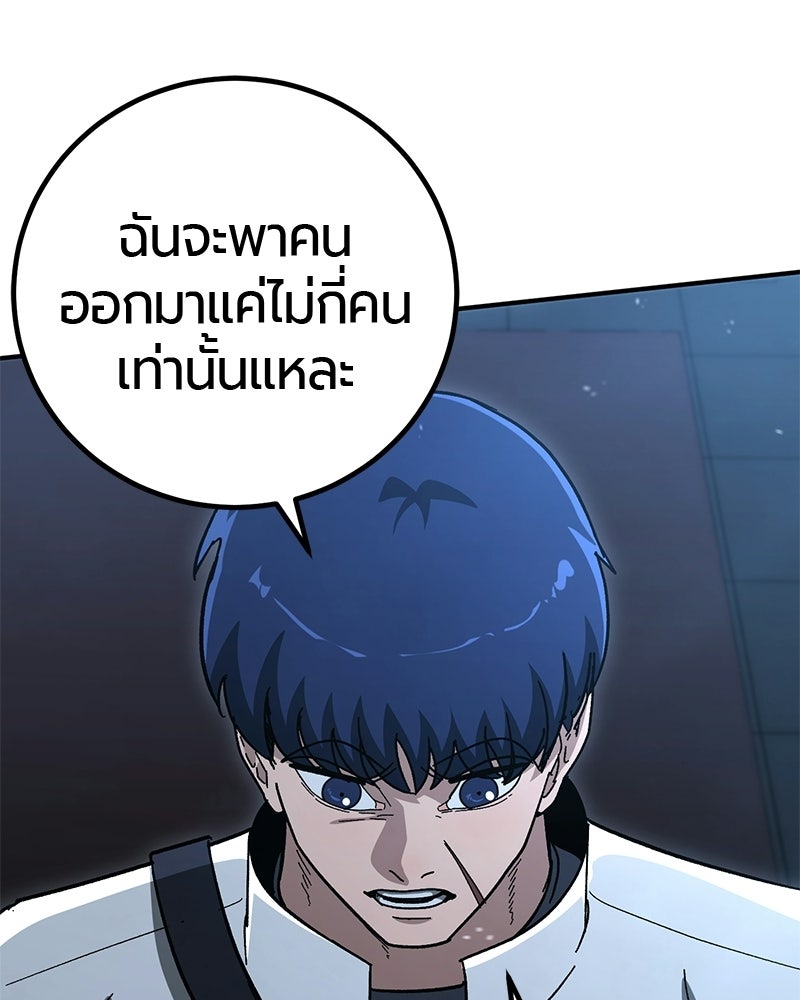 เลือดล้างเลือด - หน้า 69