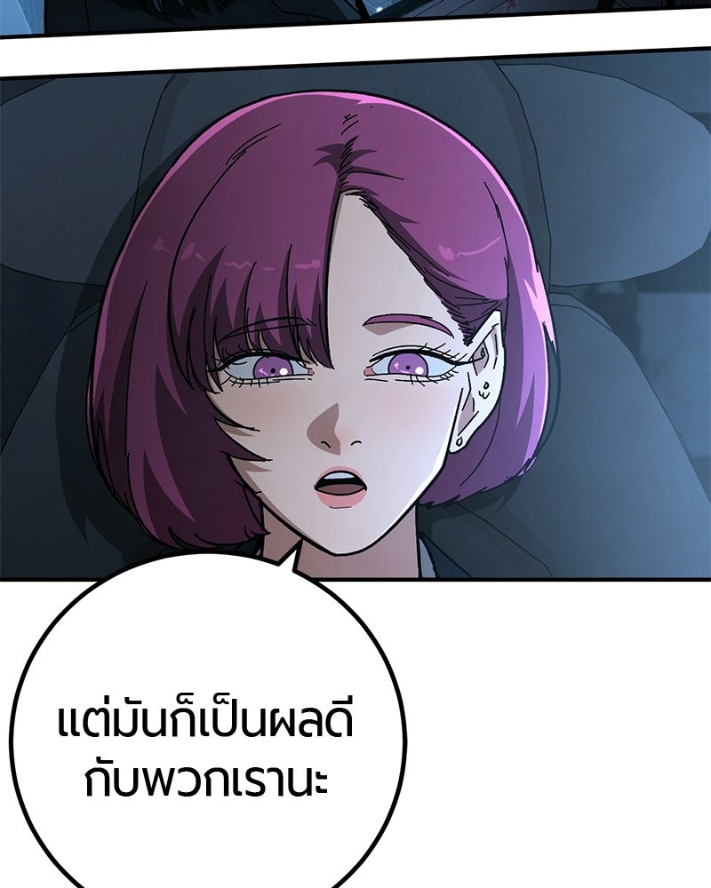 เลือดล้างเลือด - หน้า 7