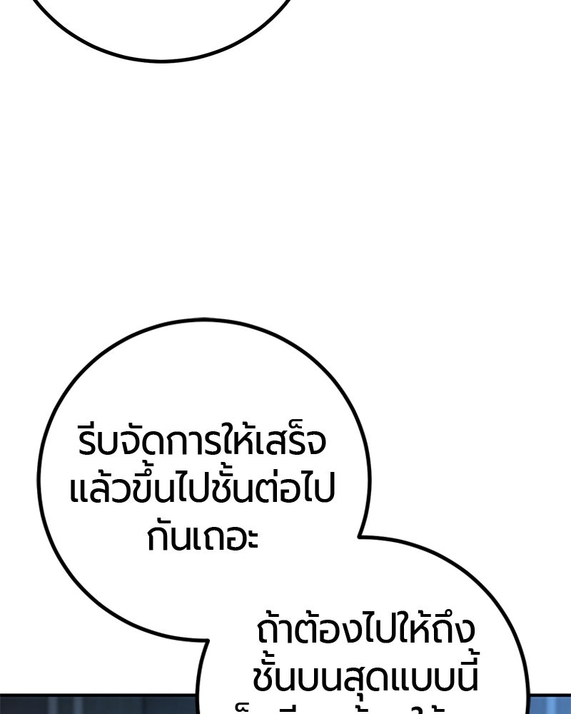 เลือดล้างเลือด - หน้า 97