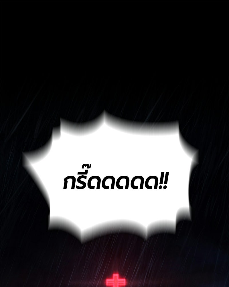 เลือดล้างเลือด - หน้า 1