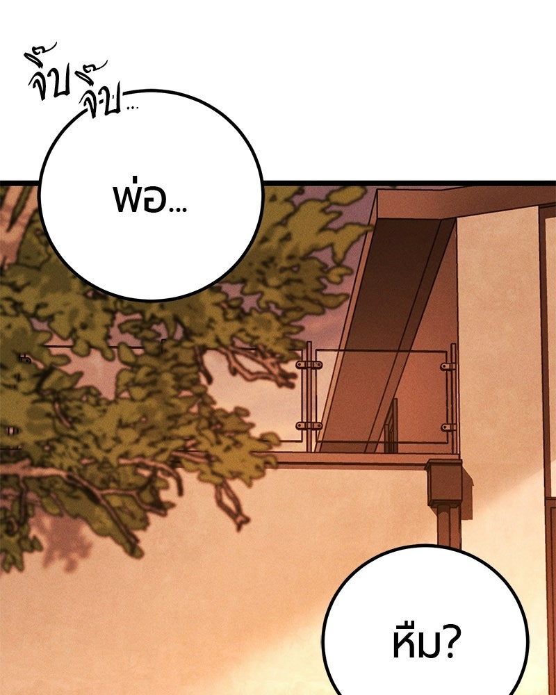 เลือดล้างเลือด - หน้า 101