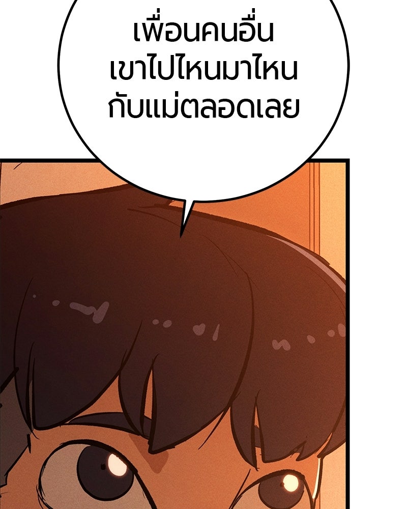 เลือดล้างเลือด - หน้า 107
