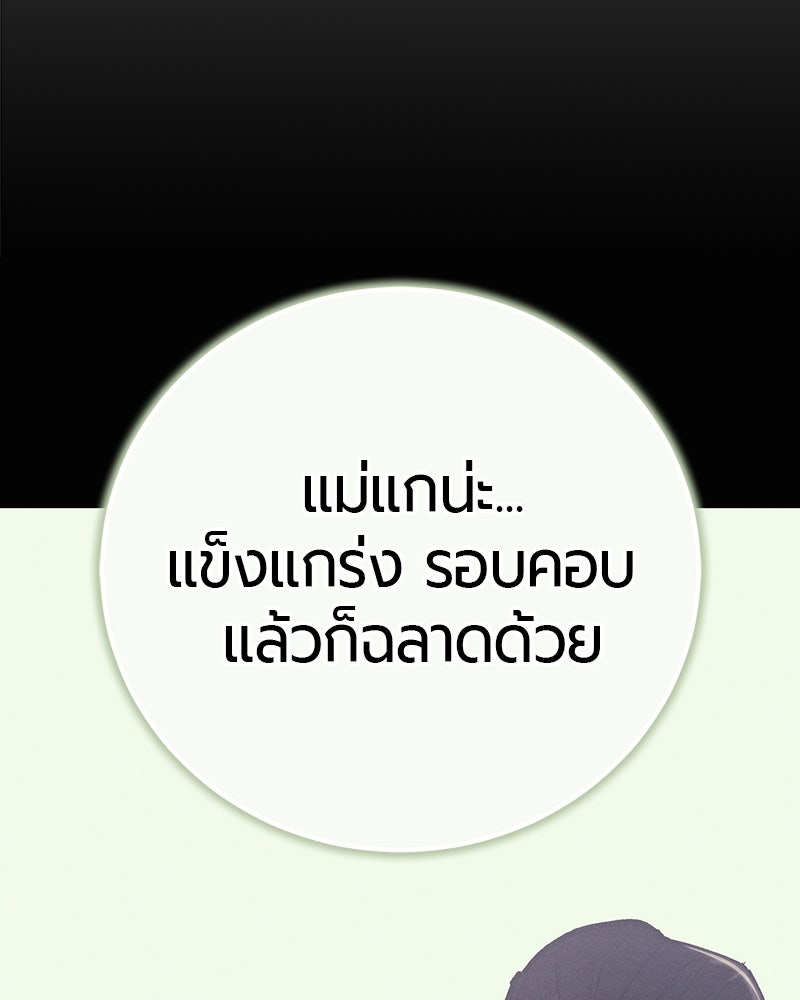 เลือดล้างเลือด - หน้า 111