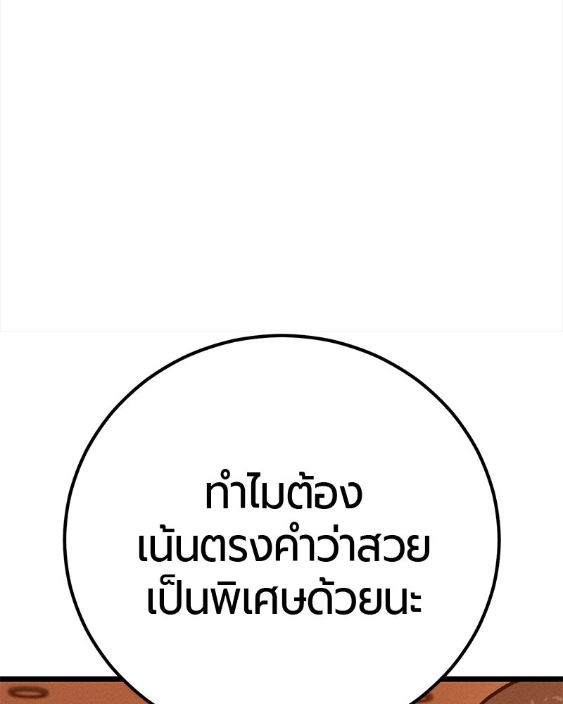 เลือดล้างเลือด - หน้า 116