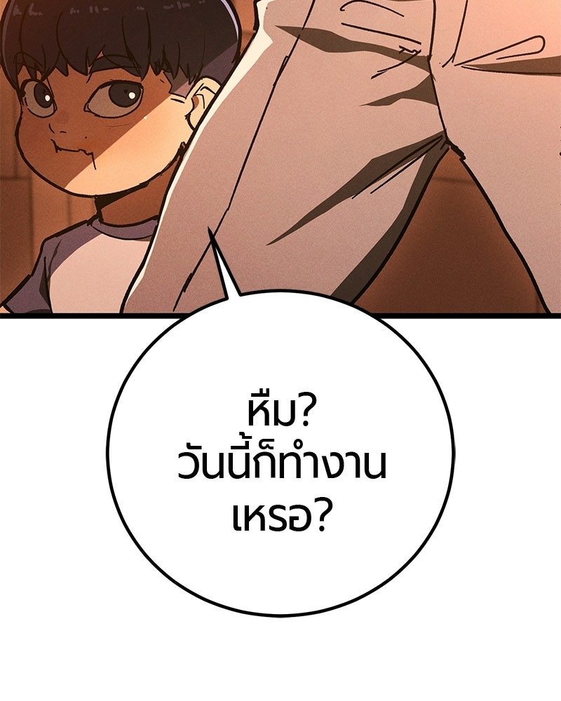 เลือดล้างเลือด - หน้า 121