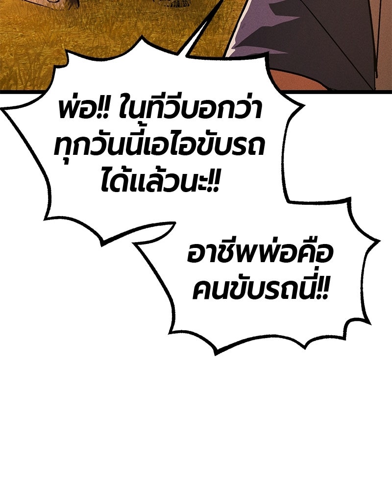 เลือดล้างเลือด - หน้า 124