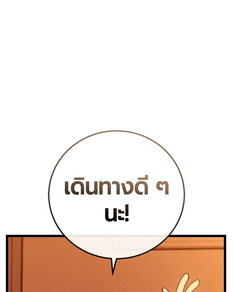 เลือดล้างเลือด - หน้า 129