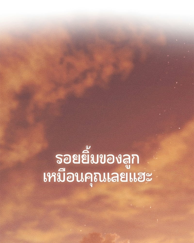 เลือดล้างเลือด - หน้า 133