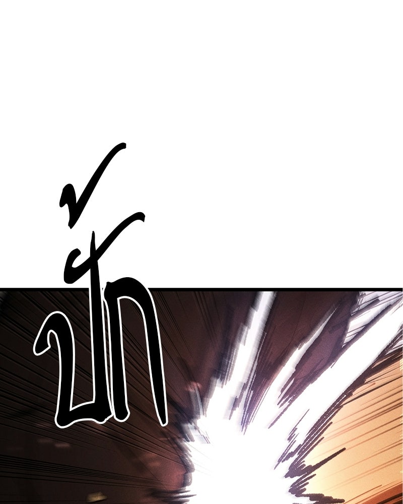 เลือดล้างเลือด - หน้า 142